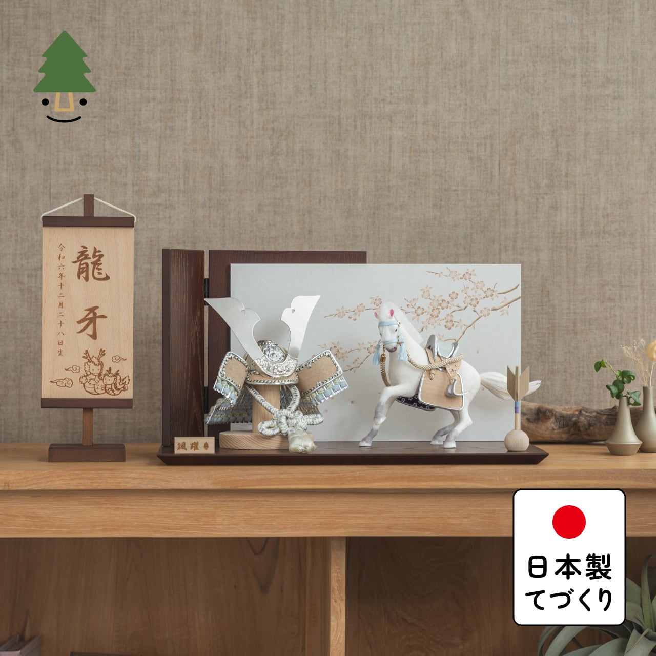 ことの颯躍（そうや）セット　そら　平台　B