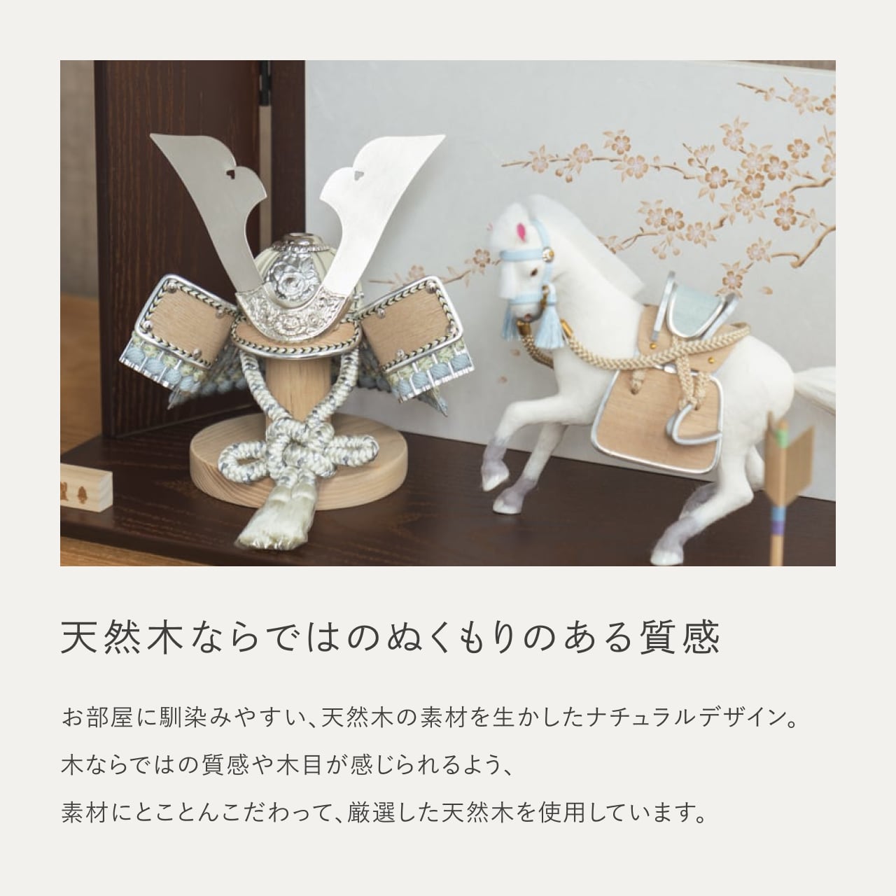 ことの颯躍（そうや）セット　そら　平台　B