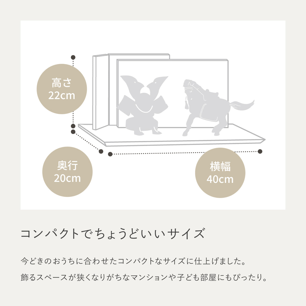ことの颯躍（そうや）セット　そら　平台　B