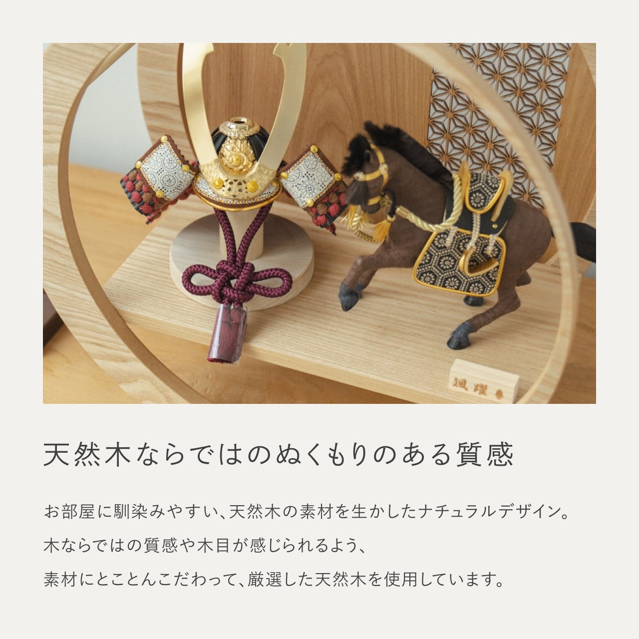 ことの颯躍（そうや）セット　たつき　月型飾台　麻の葉