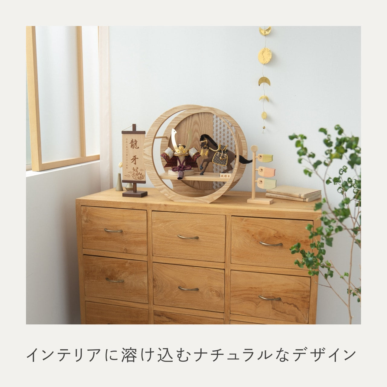 ことの颯躍（そうや）セット　たつき　月型飾台　刺繍