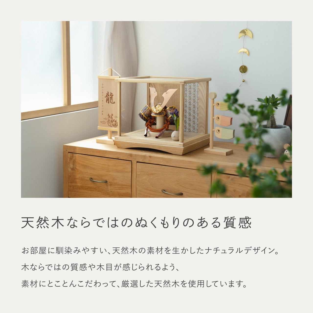 ことの兜　しどう　円ケース　麻の葉　N