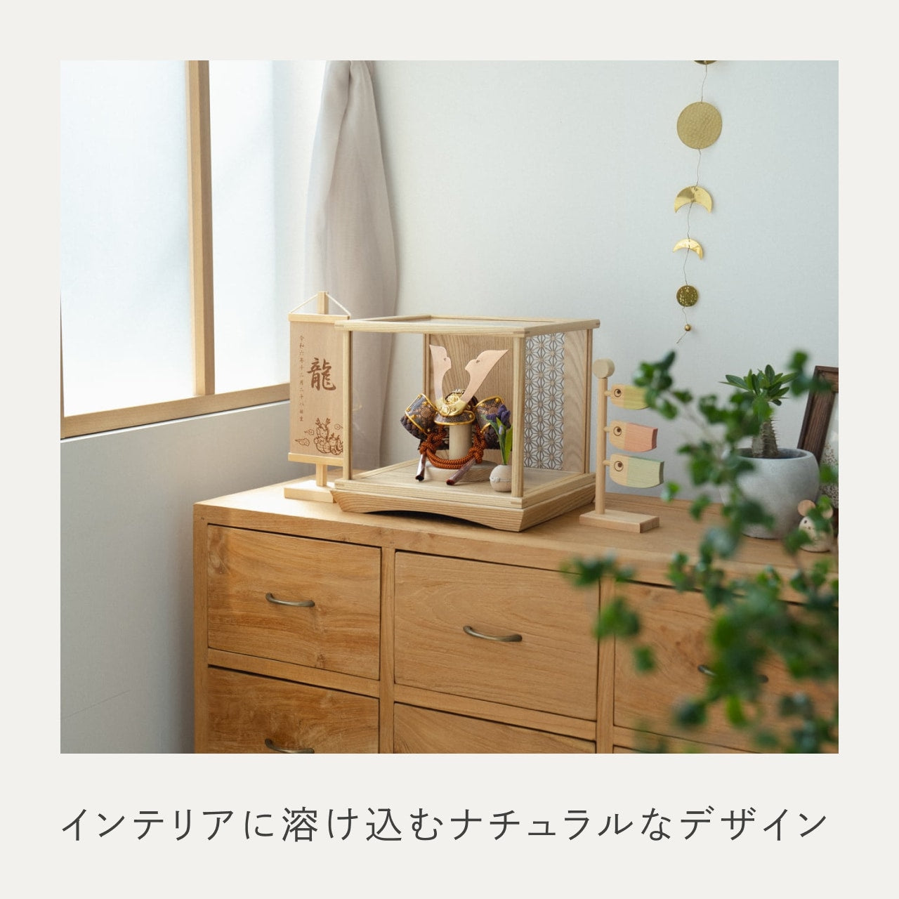 ことの兜　しどう　円ケース　麻の葉　N