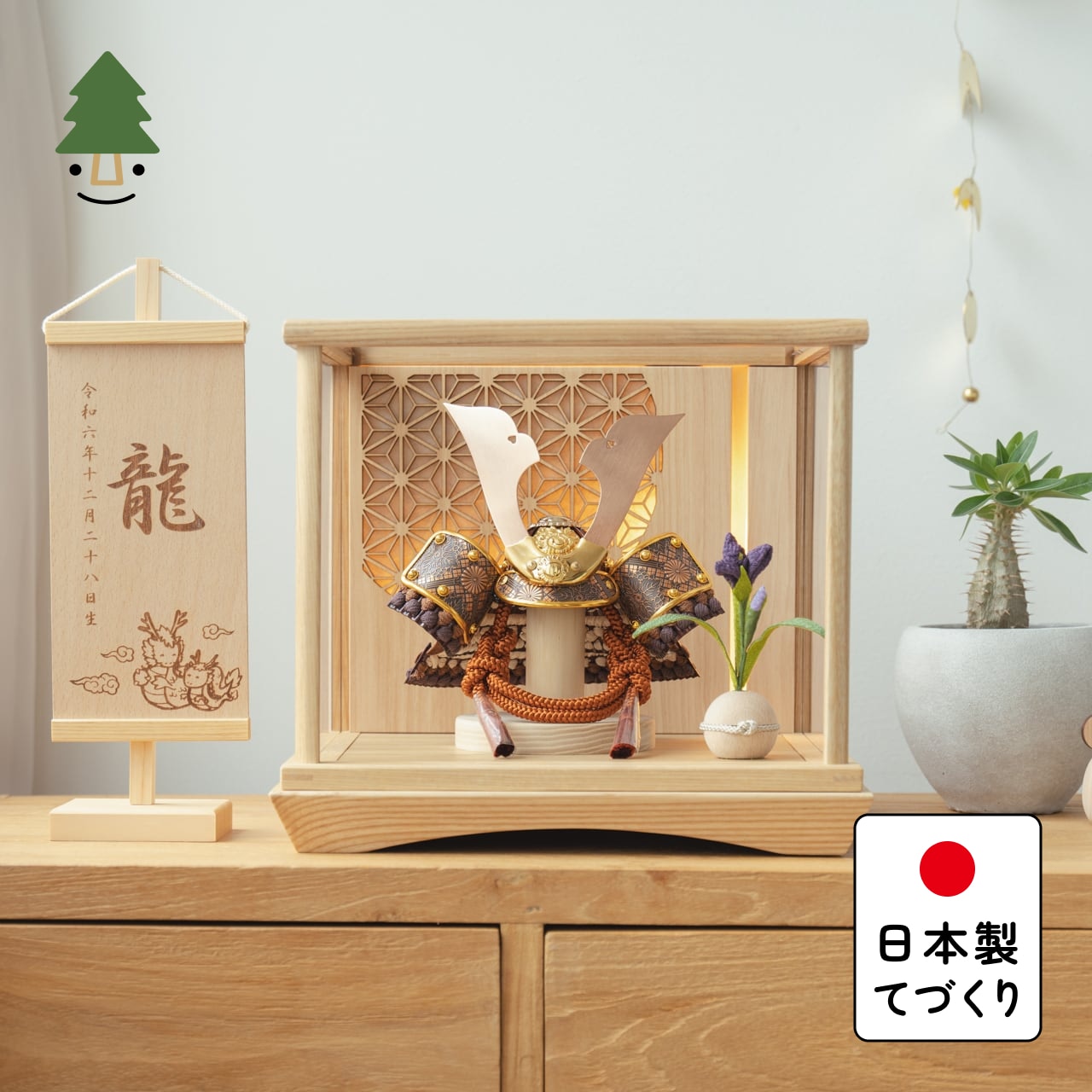 ことの兜　しどう　灯円ケース　円麻の葉　NN