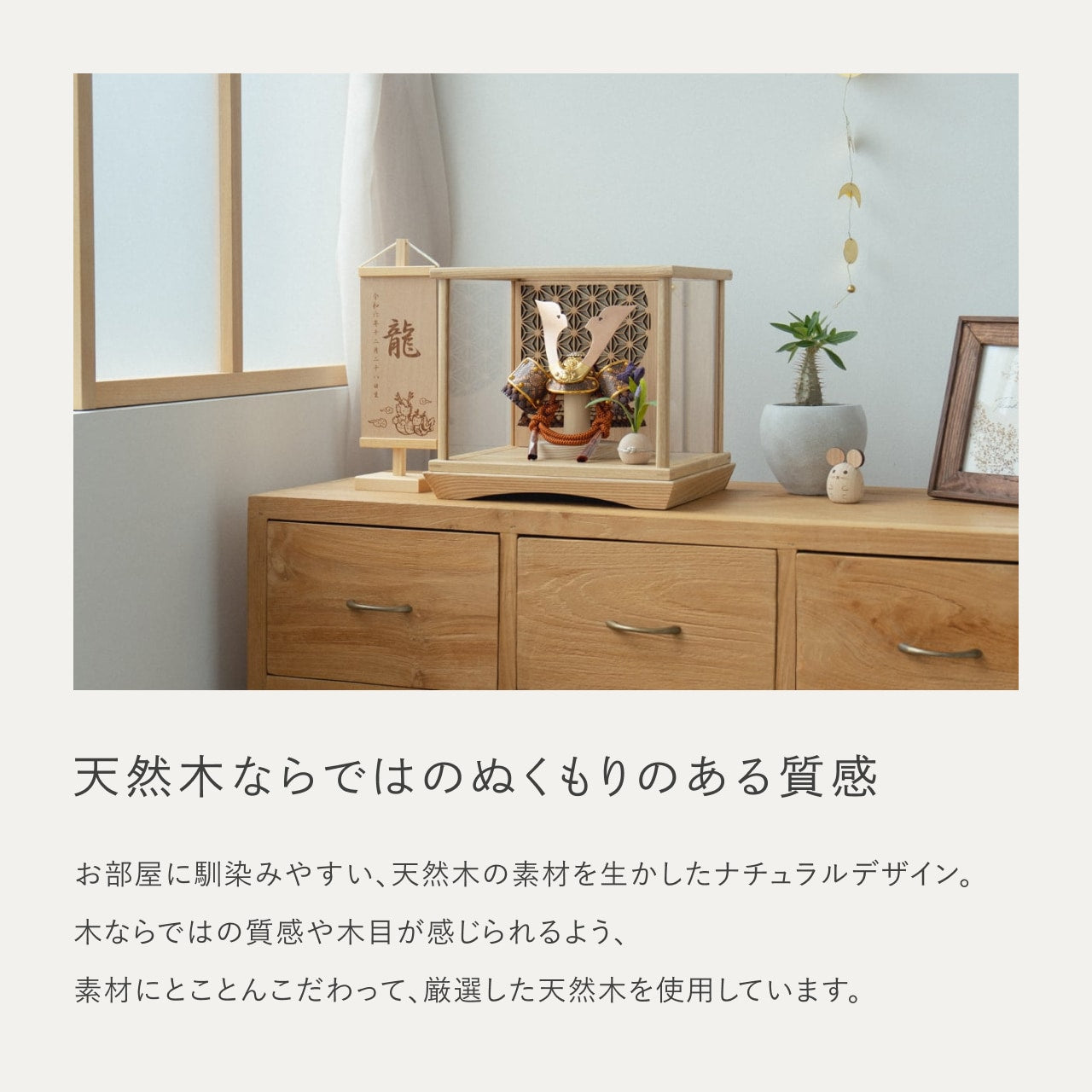 ことの兜　しどう　灯円ケース　円麻の葉　NN