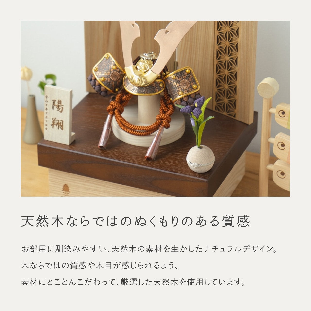 ことの兜　しどう　収納　麻の葉　NB