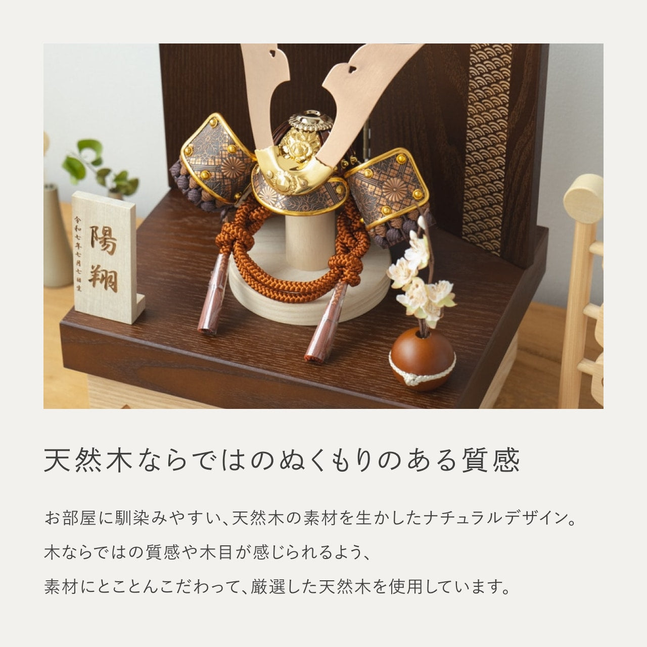 ことの兜　しどう　収納　青海波　BB