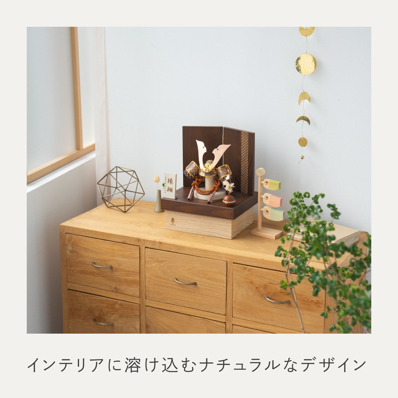 ことの兜　しどう　収納　青海波　BB