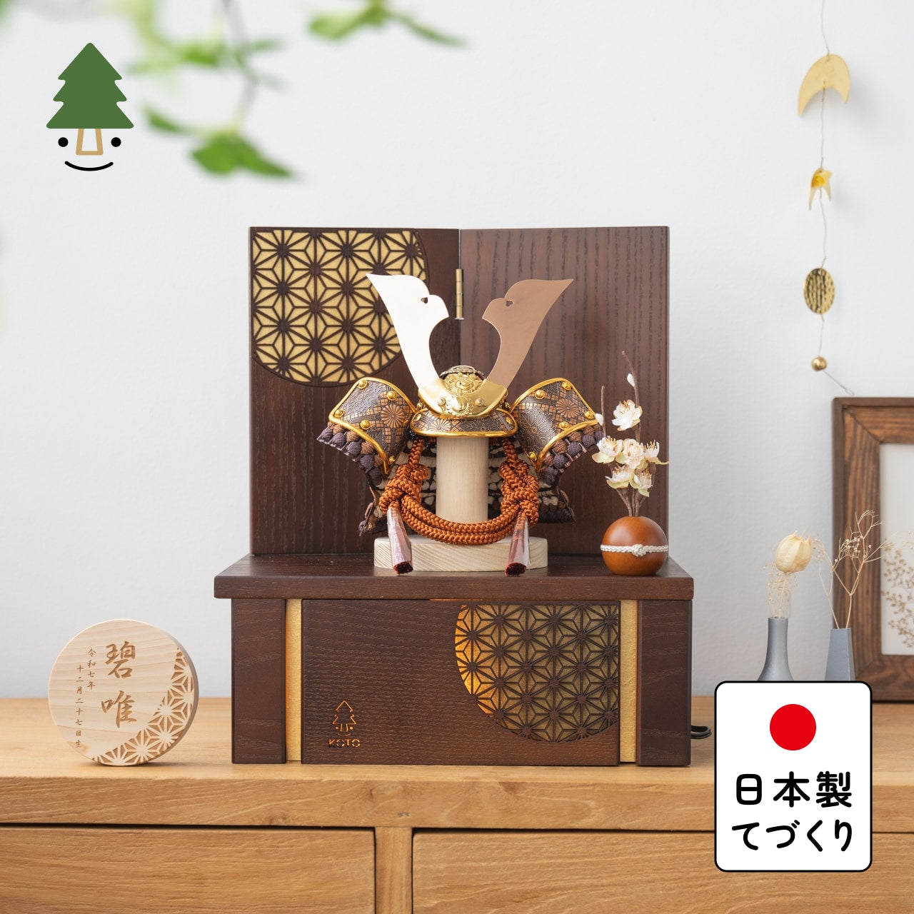 ことの兜　しどう　灯収納　円麻の葉　B