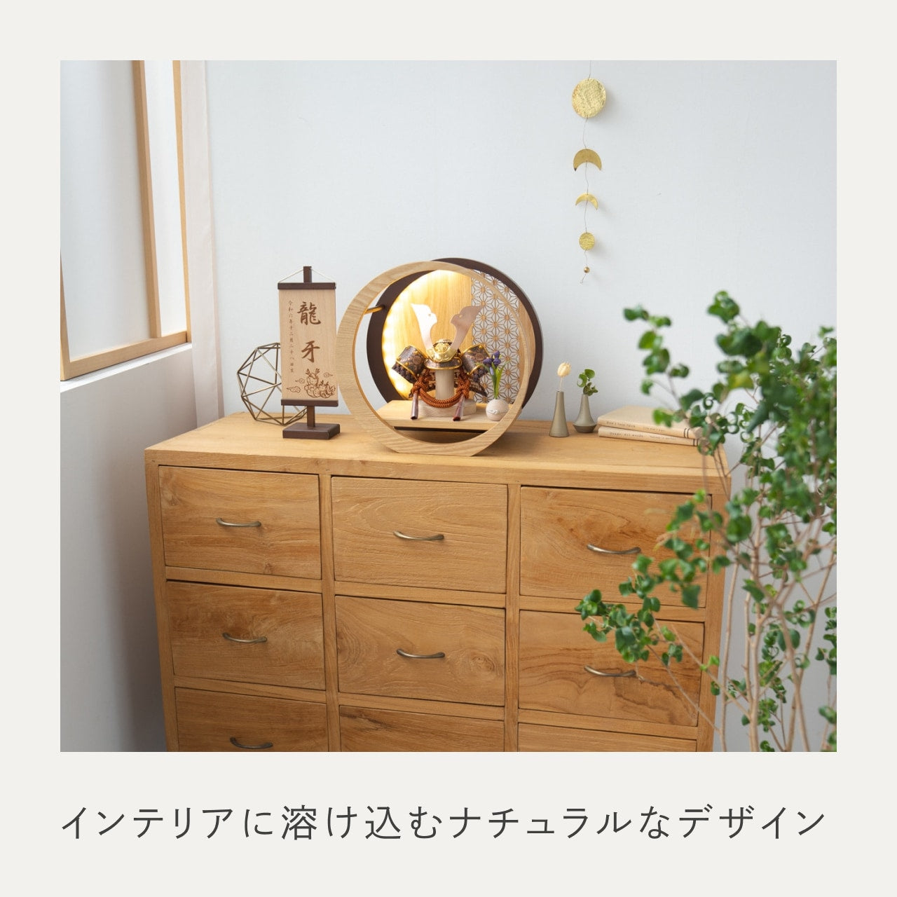 ことの兜　しどう　灯月型飾台　麻の葉