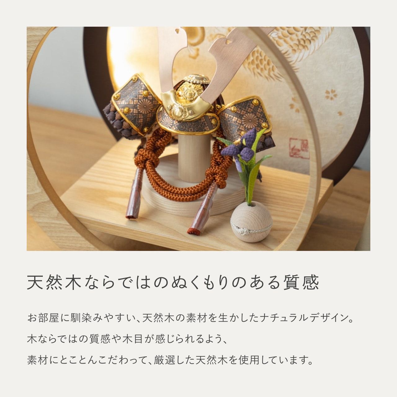 ことの兜　しどう　灯月型飾台　手描龍