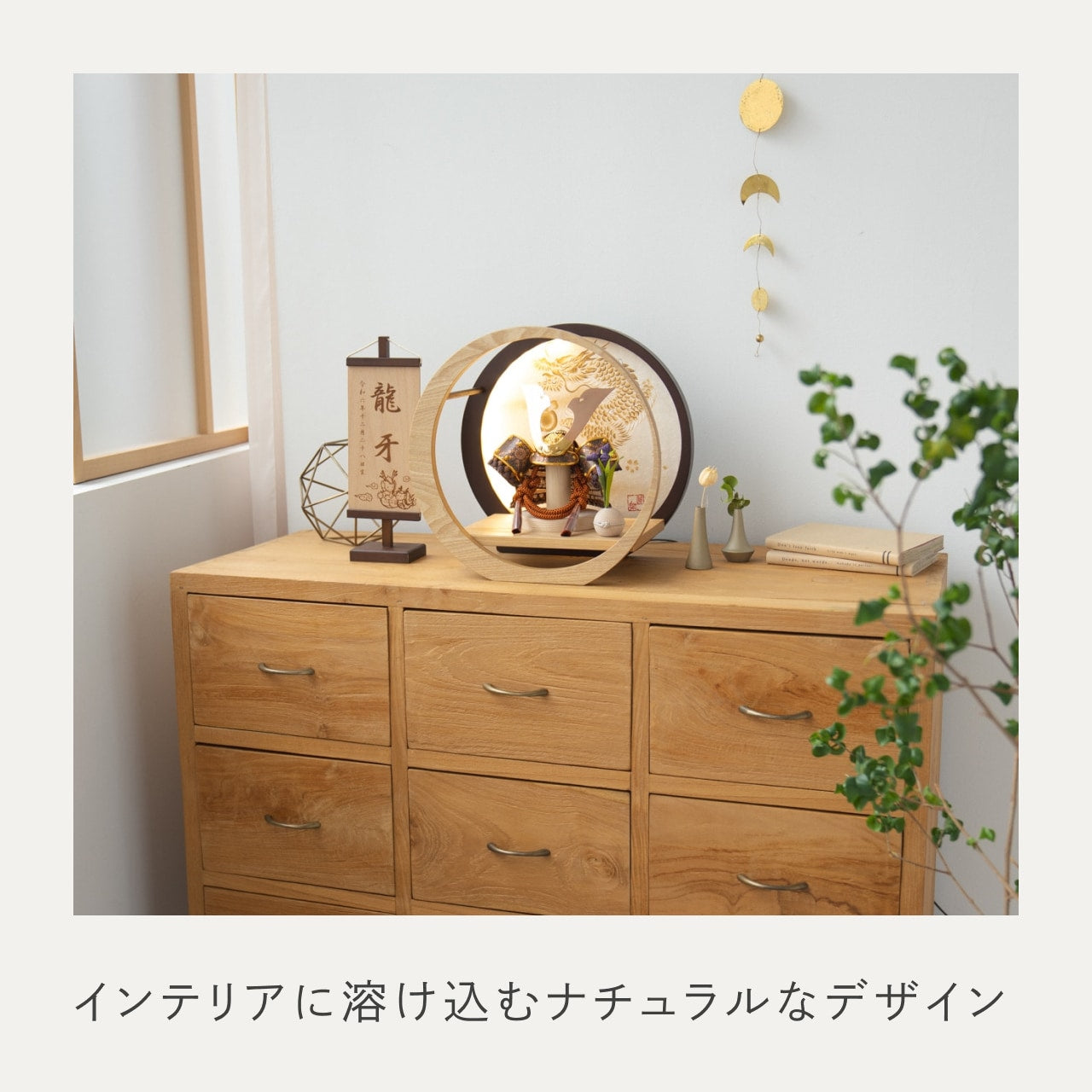 ことの兜　しどう　灯月型飾台　手描龍