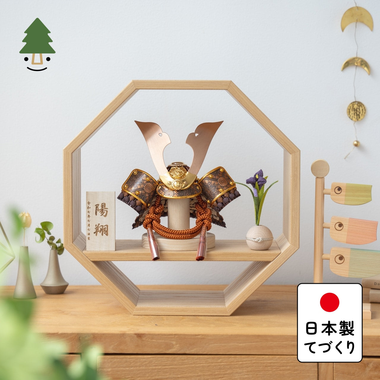 ことの兜　しどう　八角　N