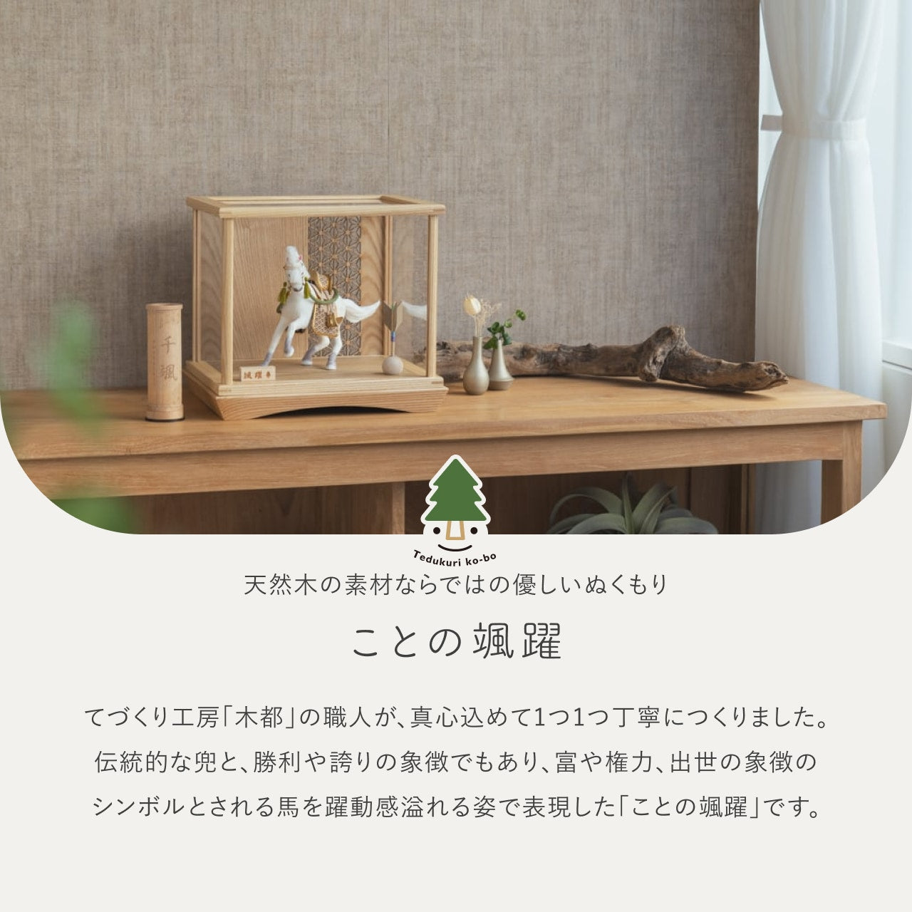 ことの颯躍（そうや）だいち　麻の葉　円ケース　N