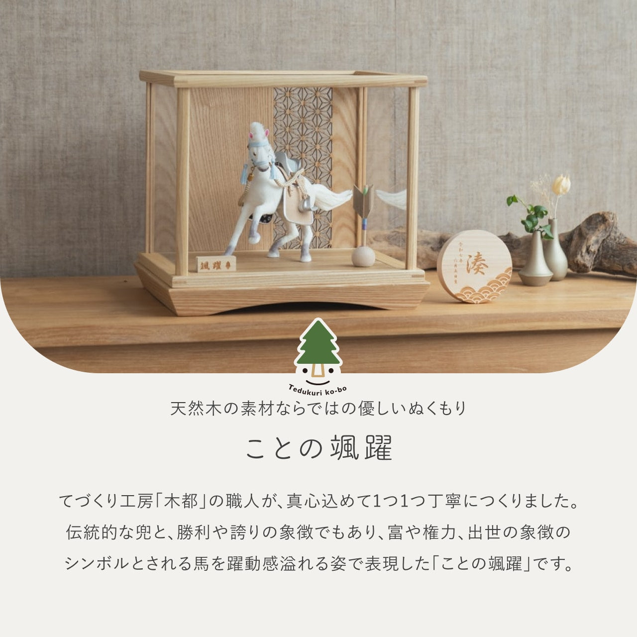 ことの颯躍（そうや）そら　円ケース　麻の葉　N