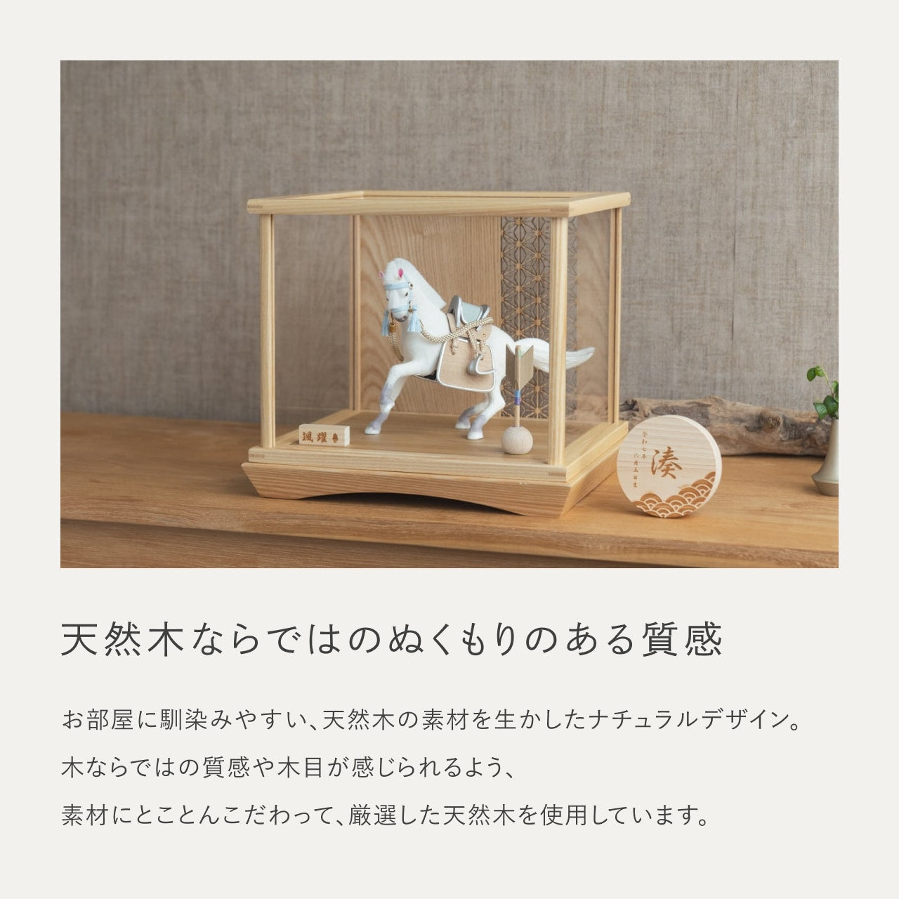 ことの颯躍（そうや）そら　円ケース　麻の葉　N