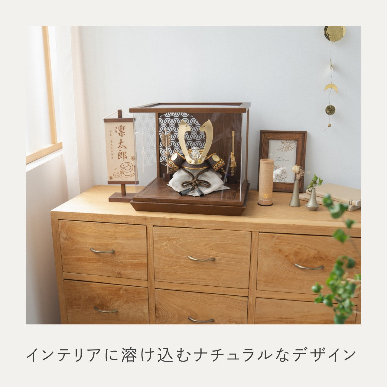 ことの兜　たつき　丸麻　中ケース　B