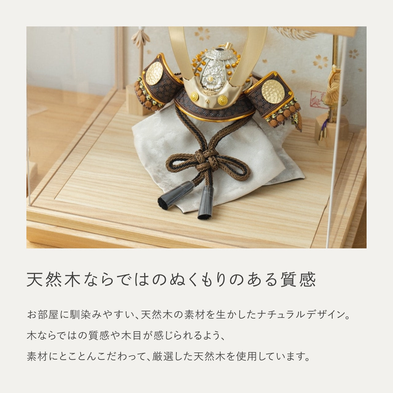 ことの兜　たつき　手描龍　中ケース　N