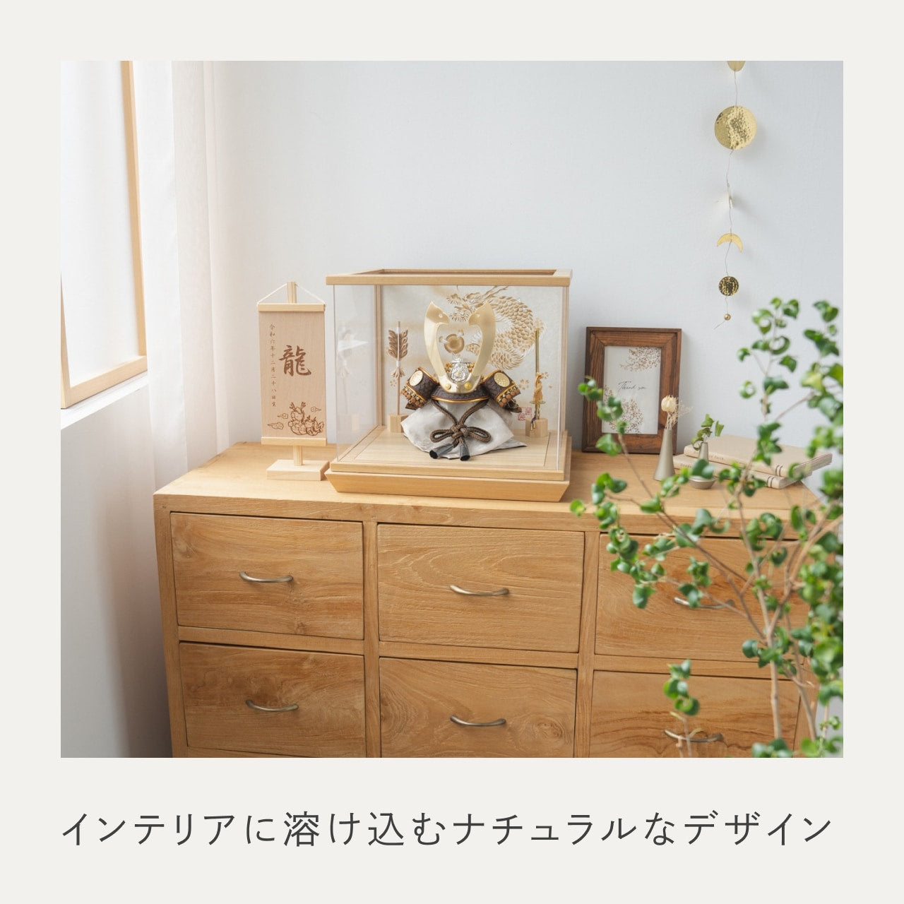 ことの兜　たつき　手描龍　中ケース　N