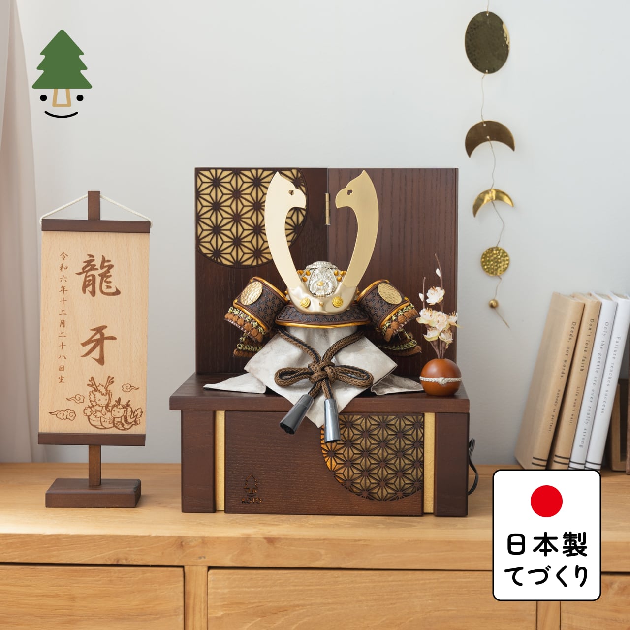 ことの兜　たつき　灯収納　円麻の葉　B