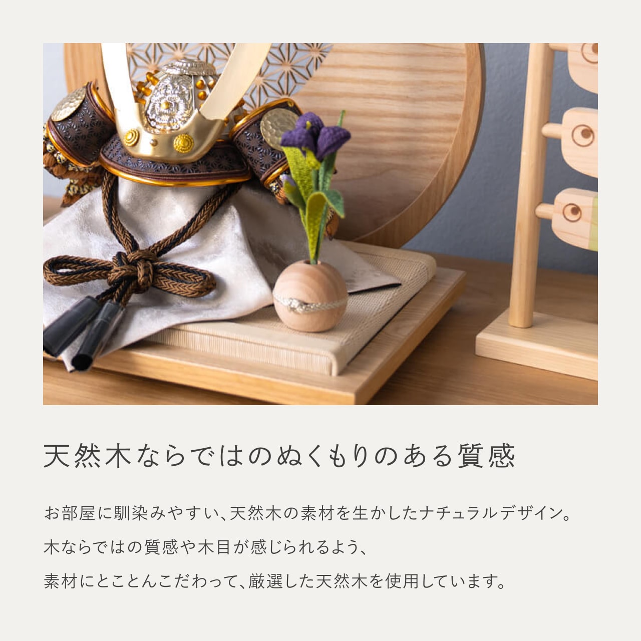 ことの兜　たつき　麻の葉　円形N衝立