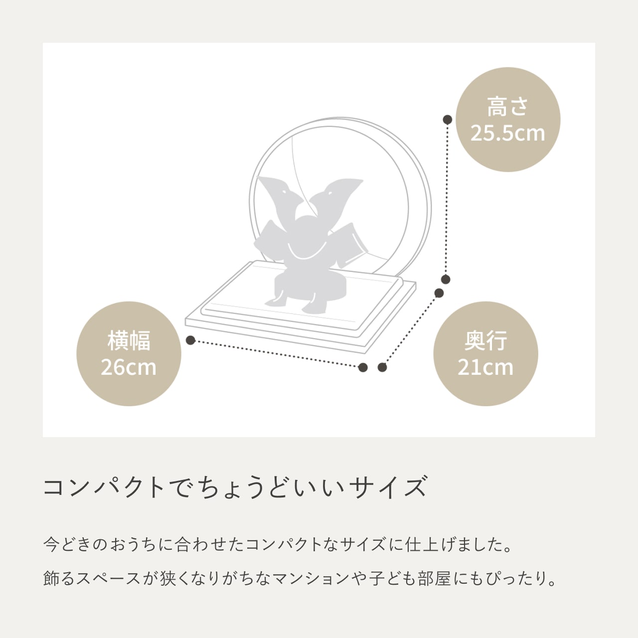 ことの兜　たつき　麻の葉　円形N衝立