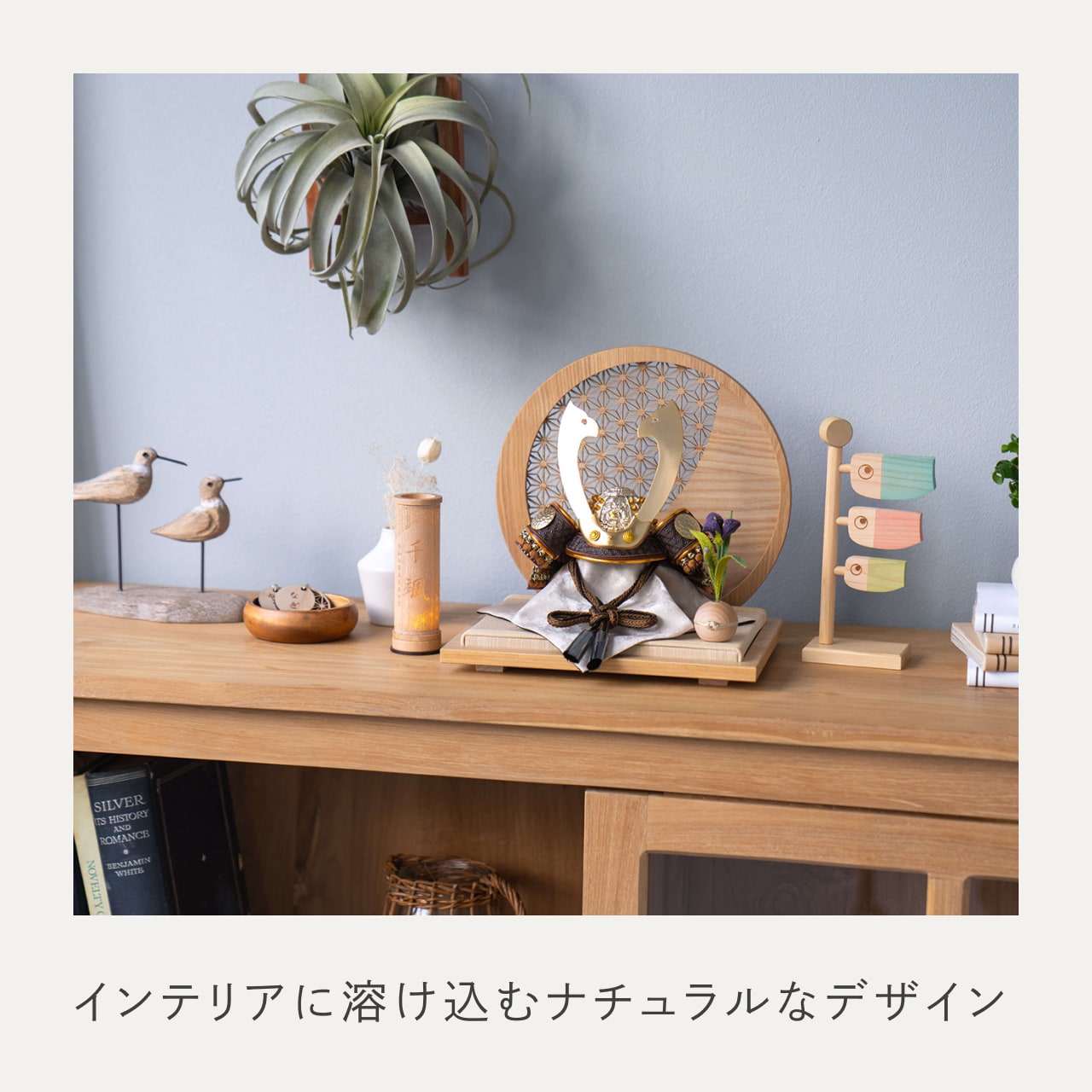 ことの兜　たつき　麻の葉　円形N衝立