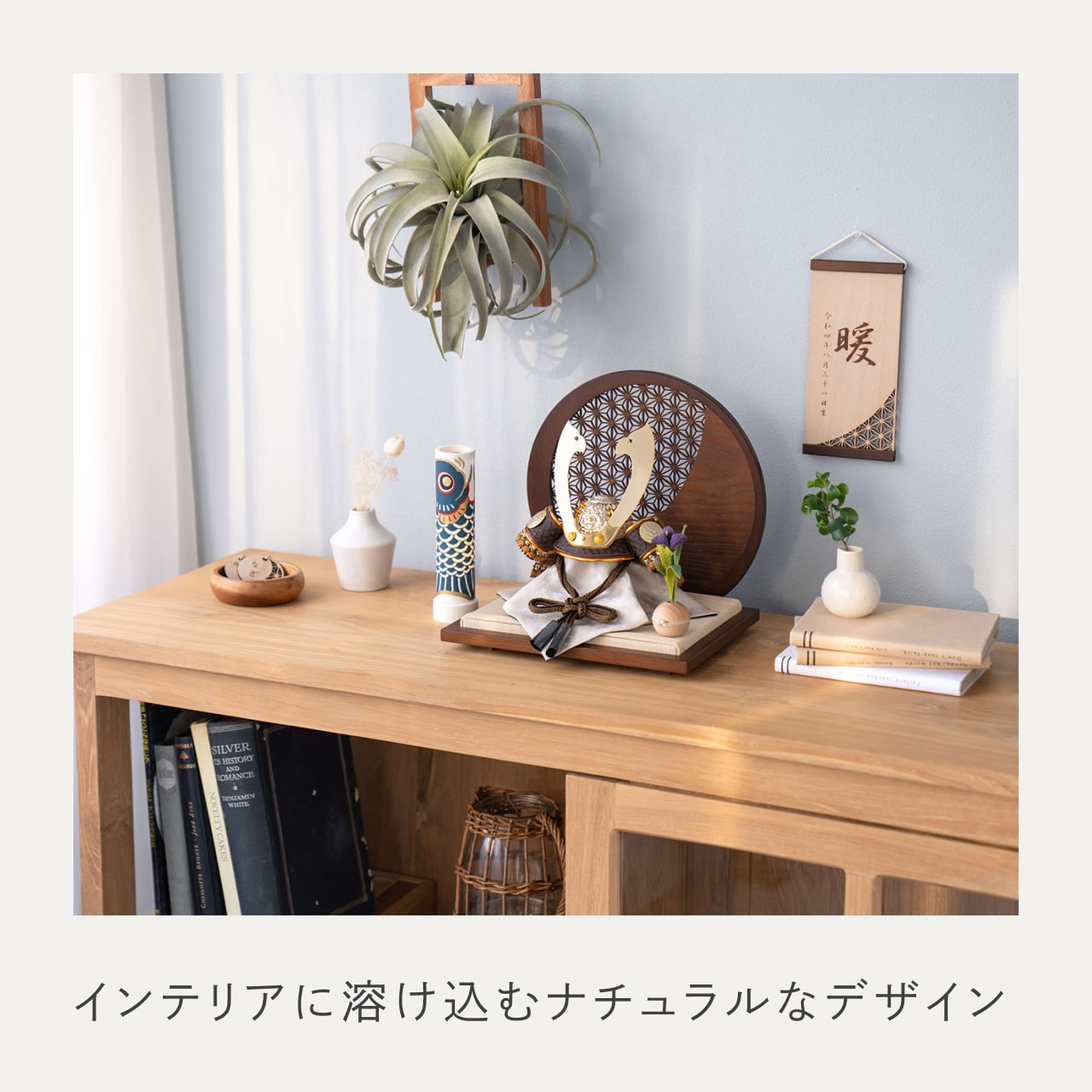 ことの兜　たつき　麻の葉　円形B衝立