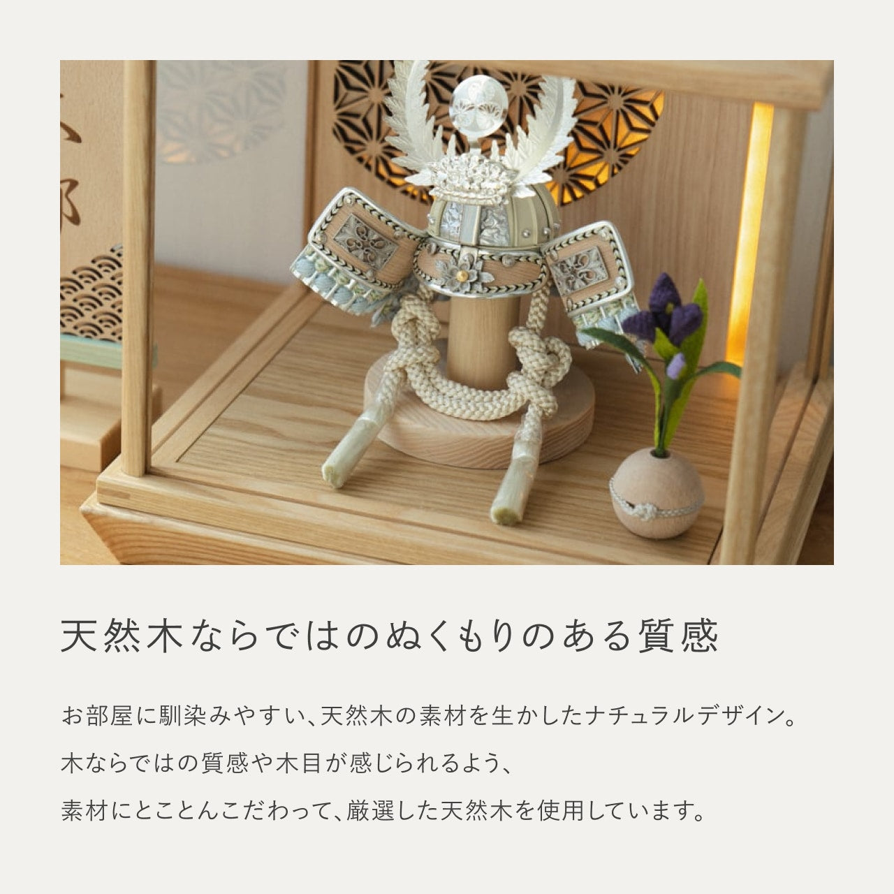 ことのオリジナル兜　徳川家康　灯円ケース　円麻の葉　N N