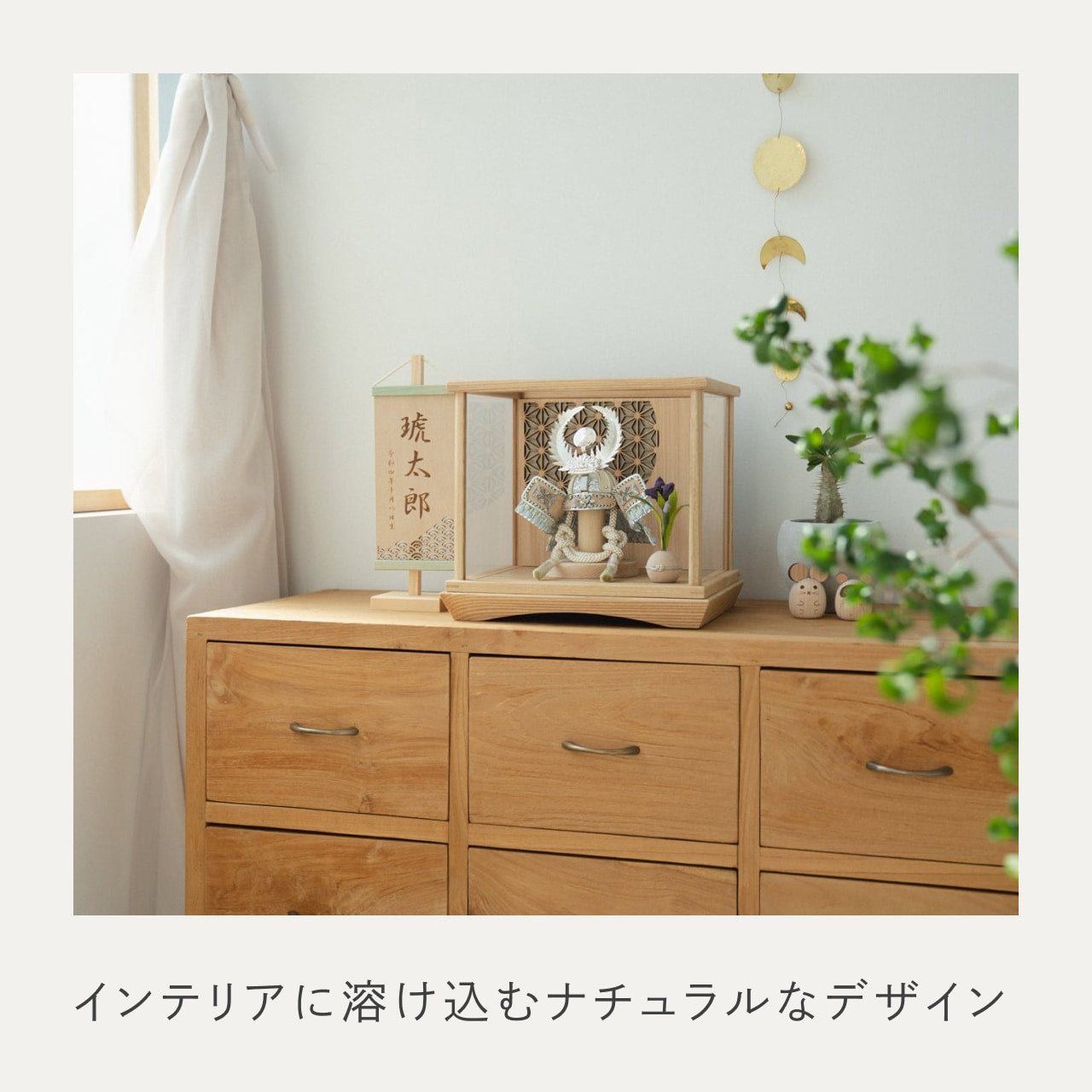 ことのオリジナル兜　徳川家康　灯円ケース　円麻の葉　N N