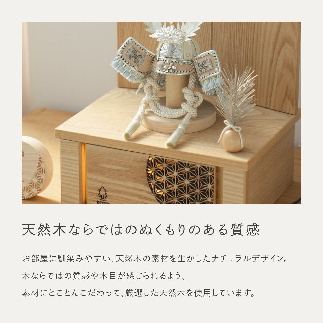 ことのオリジナル兜　徳川家康　灯収納　円麻の葉　N