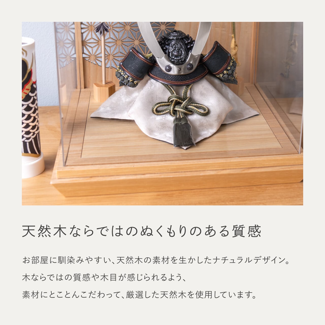 ことの兜　とも　丸麻　中ケース　N