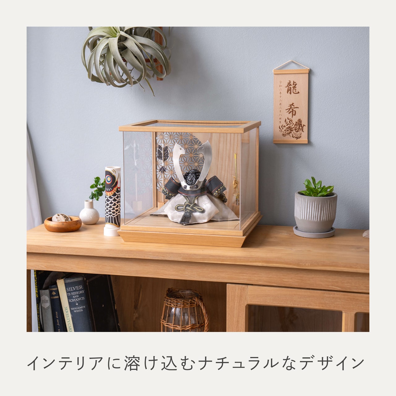 ことの兜　とも　丸麻　中ケース　N