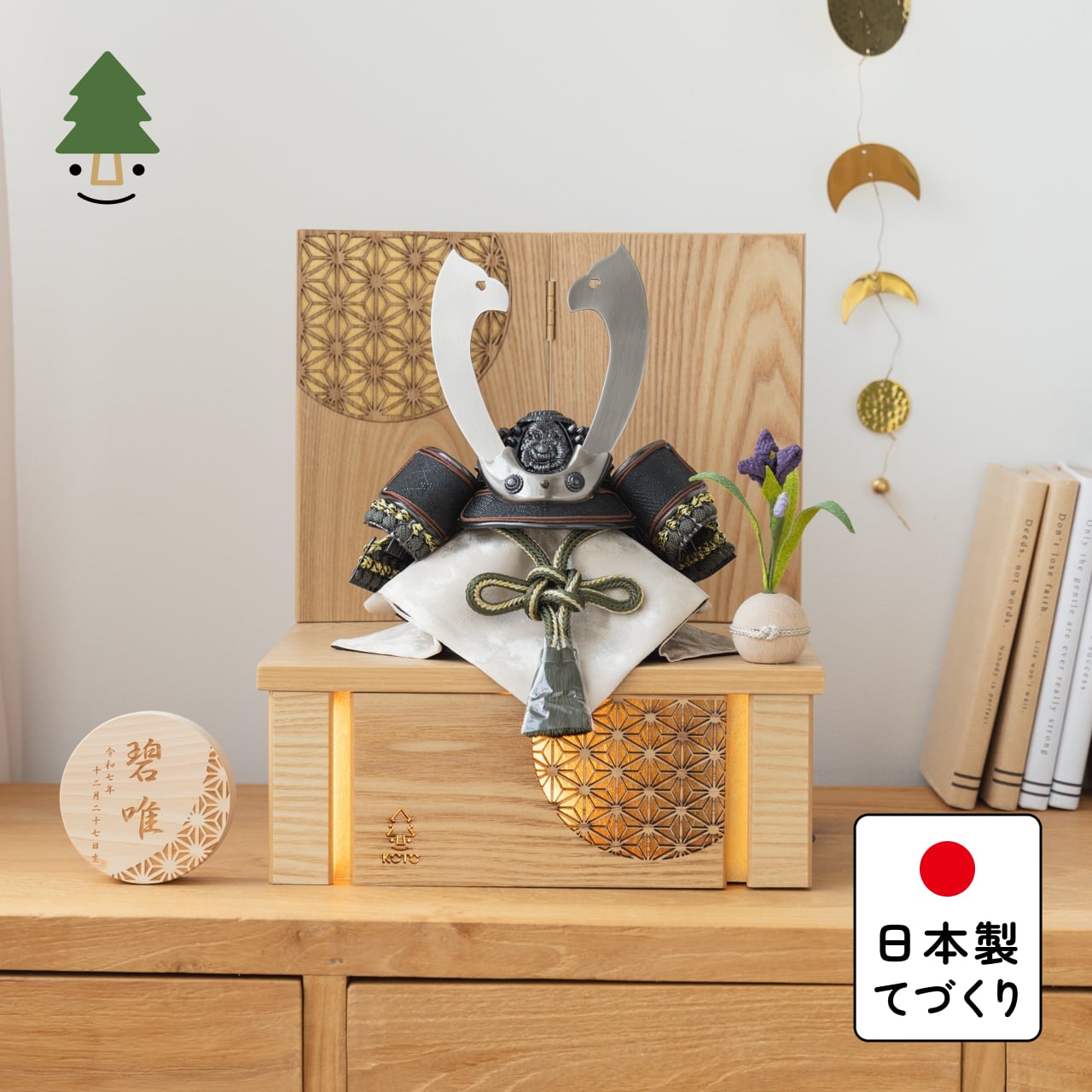 ことの兜　とも　灯収納　円麻の葉　N