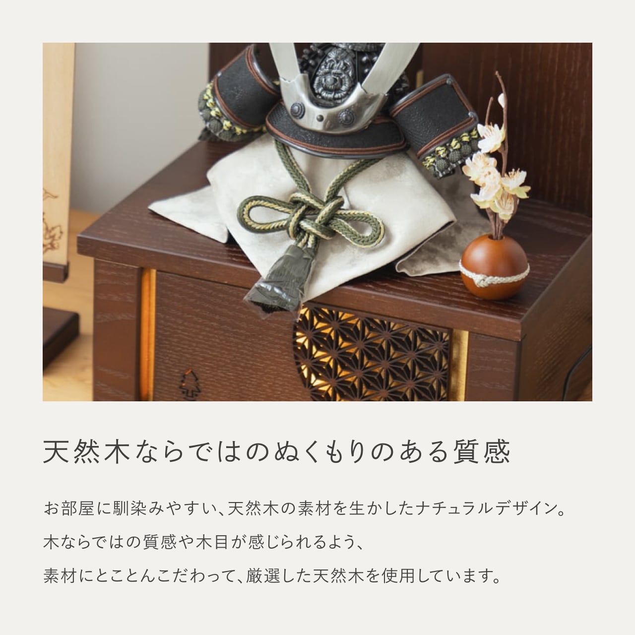 ことの兜　とも　灯収納　円麻の葉　B