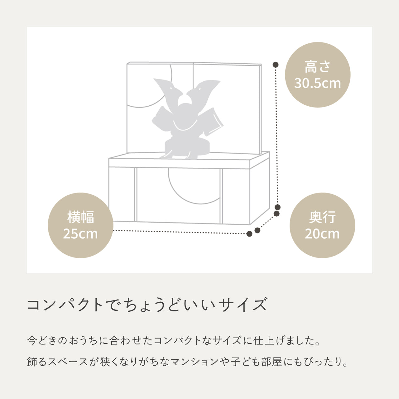 ことの兜　とも　灯収納　円麻の葉　B