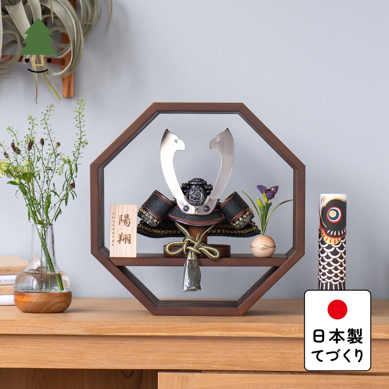ことの兜　とも　八角　B