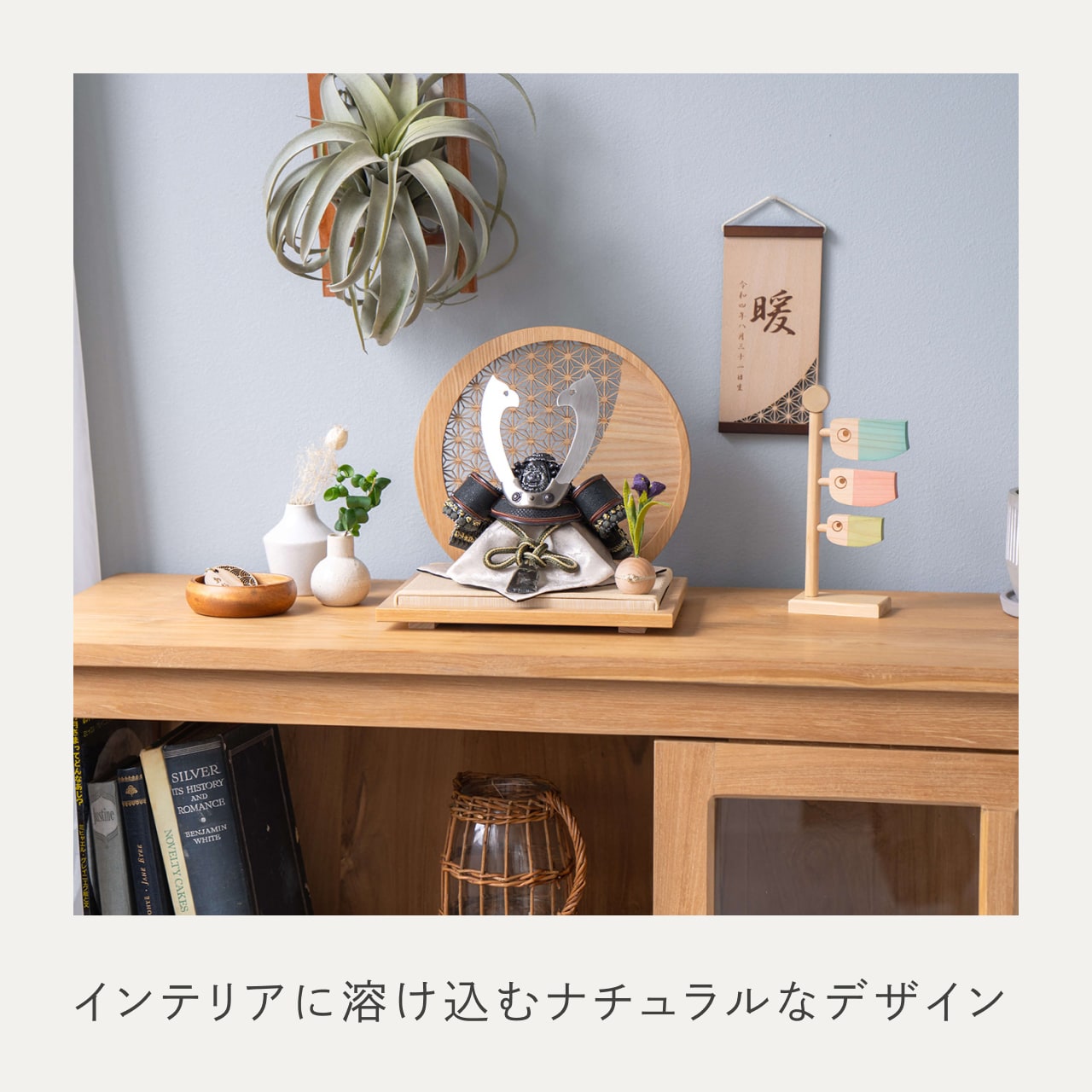 ことの兜　とも　麻の葉　円形N衝立