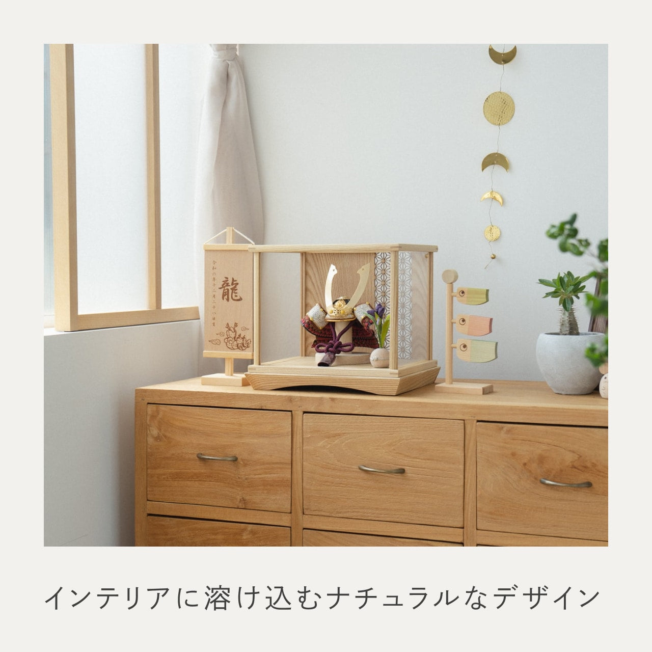 ことの兜　とわ　円ケース　麻の葉　N