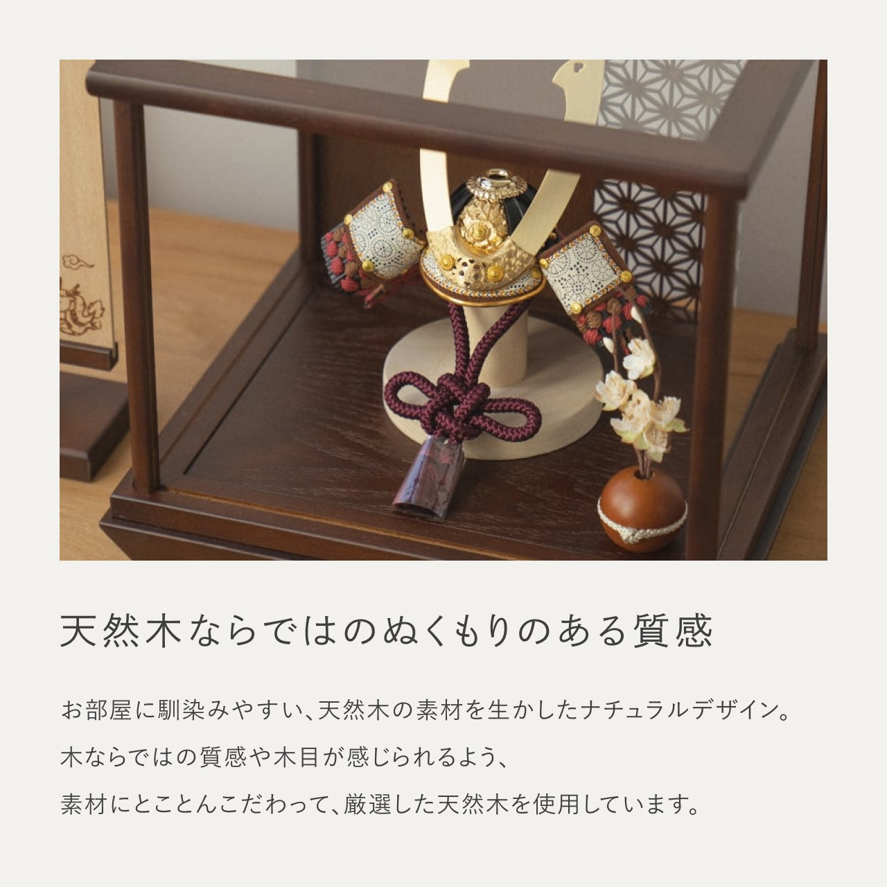 ことの兜　とわ　円ケース　麻の葉　B