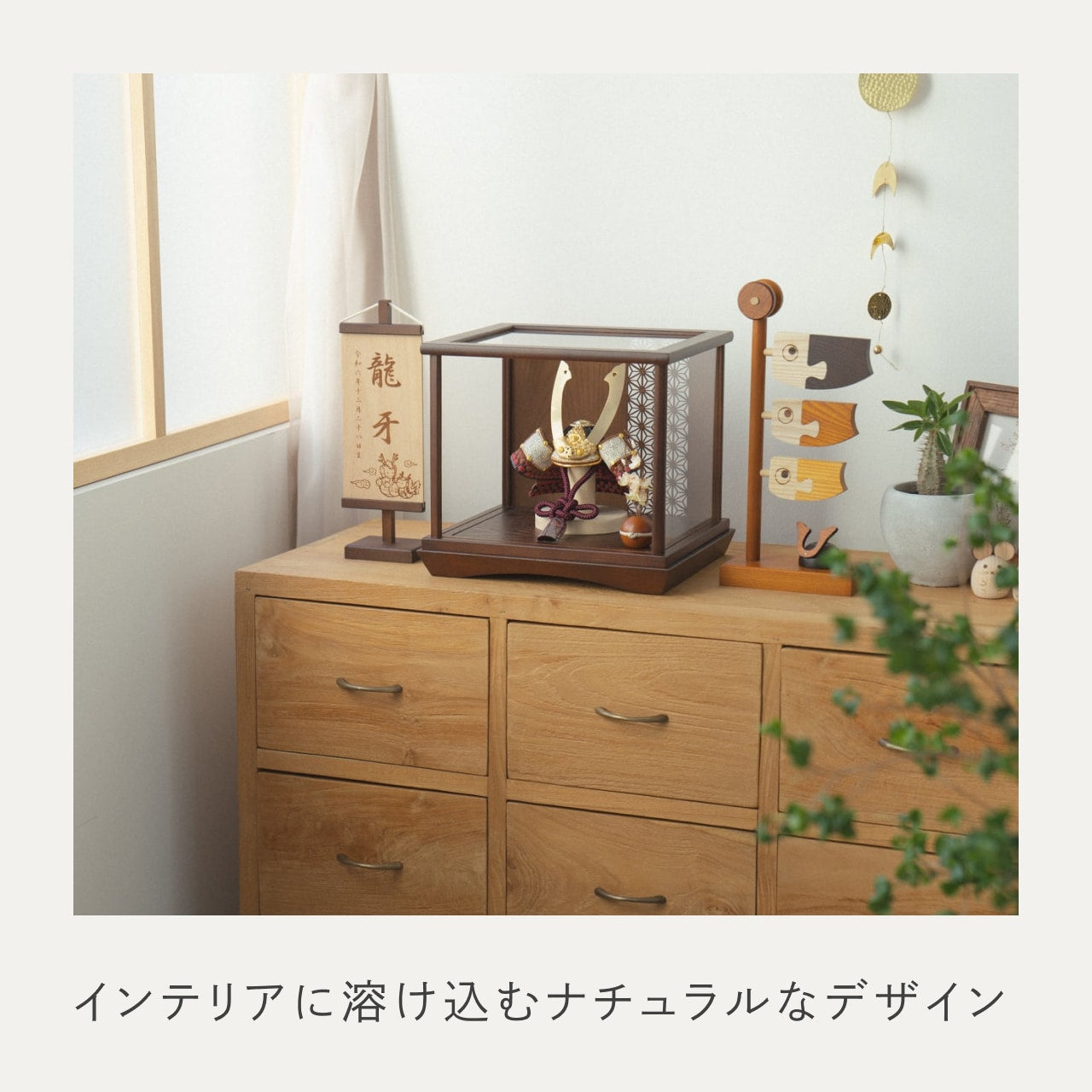 ことの兜　とわ　円ケース　麻の葉　B