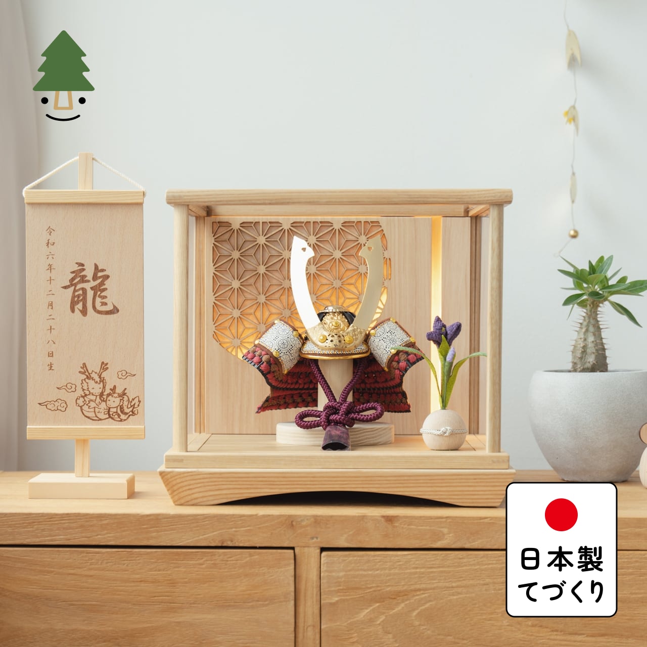 ことの兜　とわ　灯円ケース　円麻の葉　NN