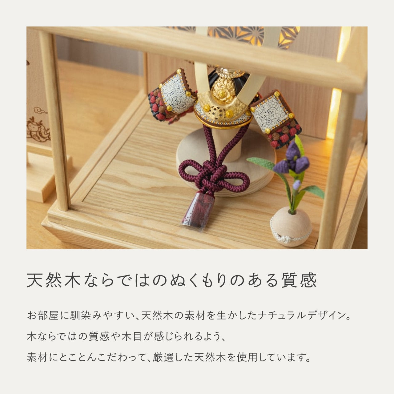 ことの兜　とわ　灯円ケース　円麻の葉　NN