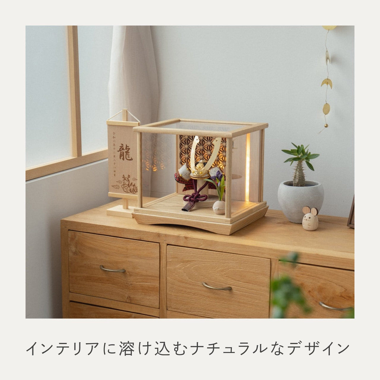 ことの兜　とわ　灯円ケース　円麻の葉　NN