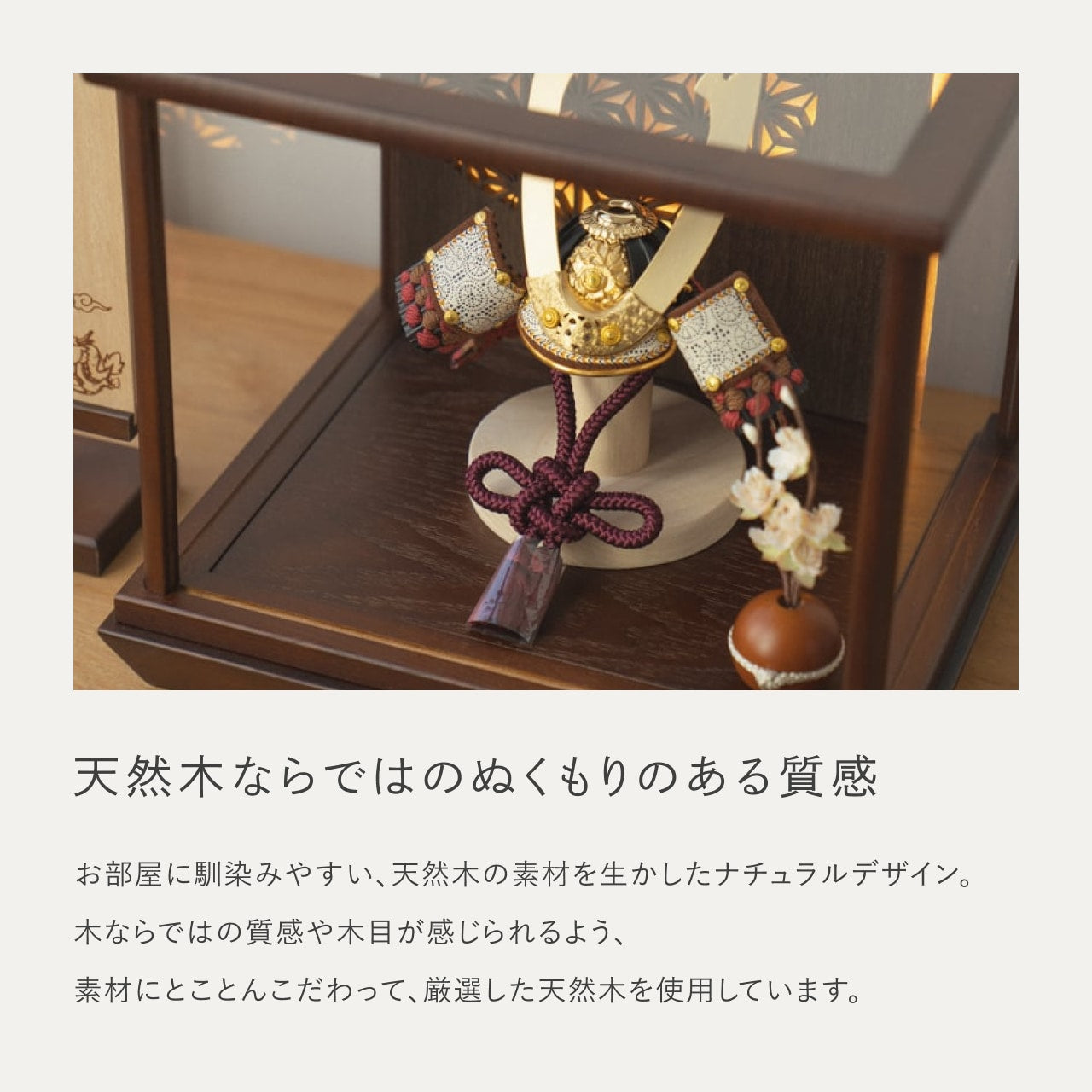 ことの兜　とわ　灯円ケース　円麻の葉　BB