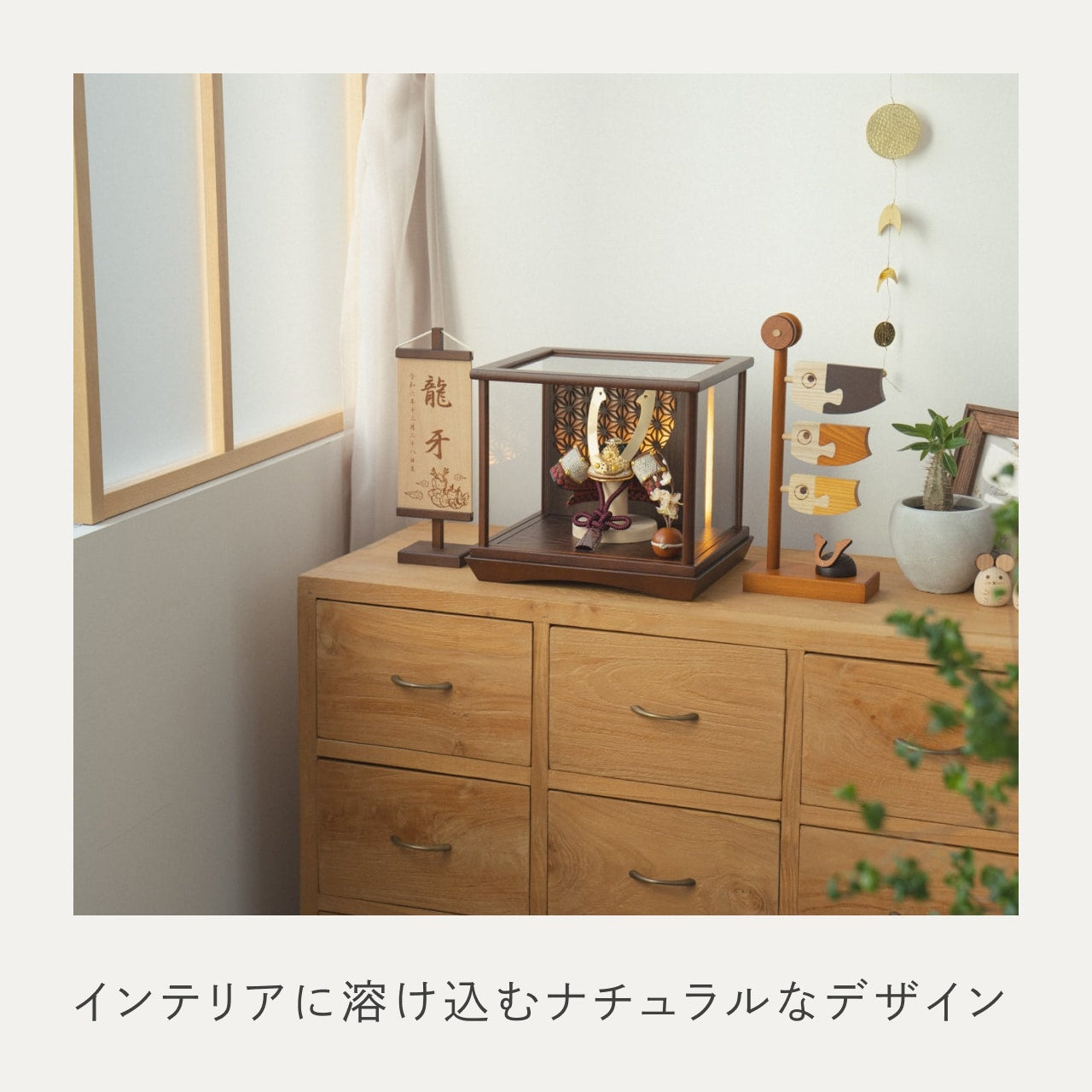 ことの兜　とわ　灯円ケース　円麻の葉　BB