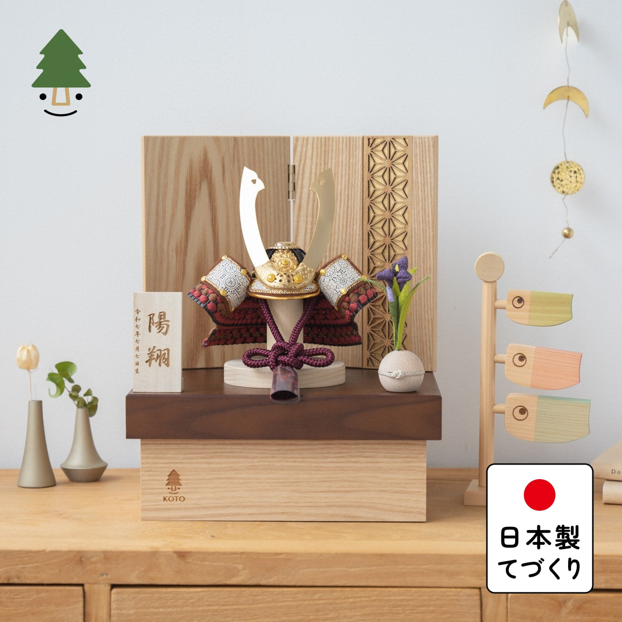 ことの兜　とわ　収納　麻の葉　NB