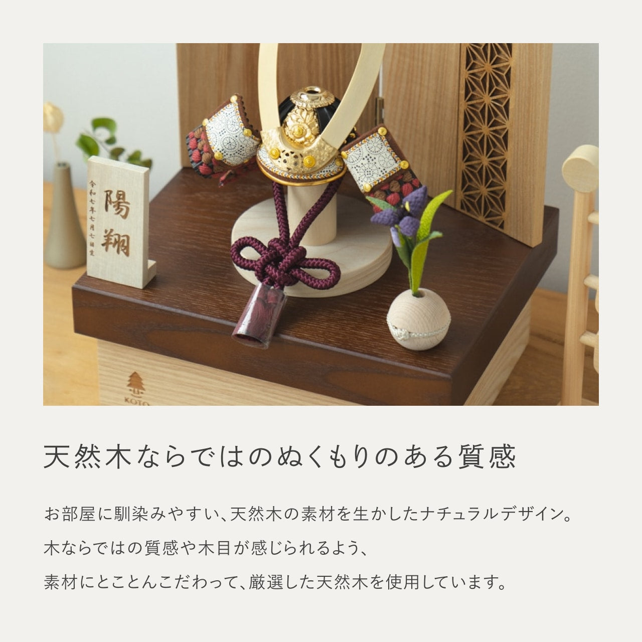 ことの兜　とわ　収納　麻の葉　NB