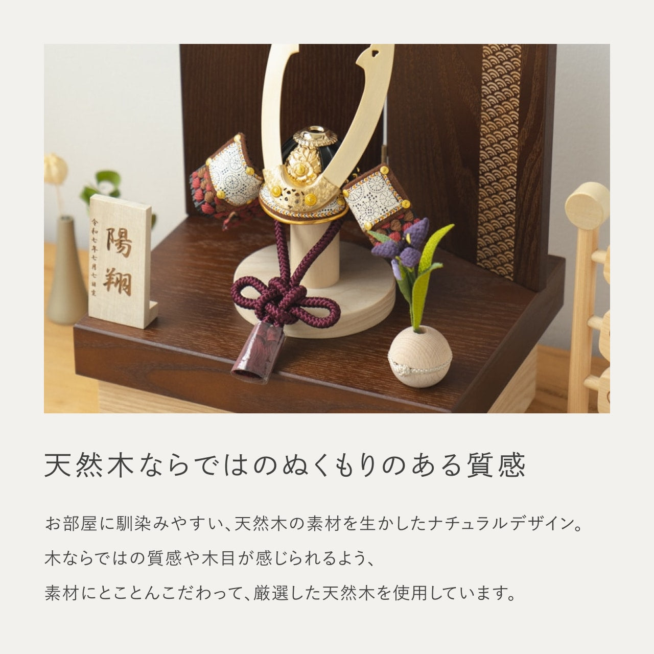 ことの兜　とわ　収納　青海波　BB