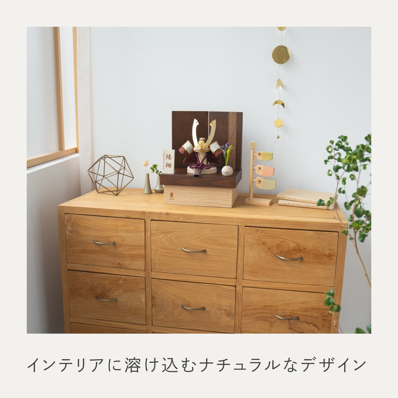 ことの兜　とわ　収納　青海波　BB